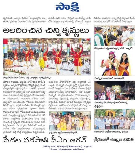 Krishnashtami Celebrations 07/09/2023